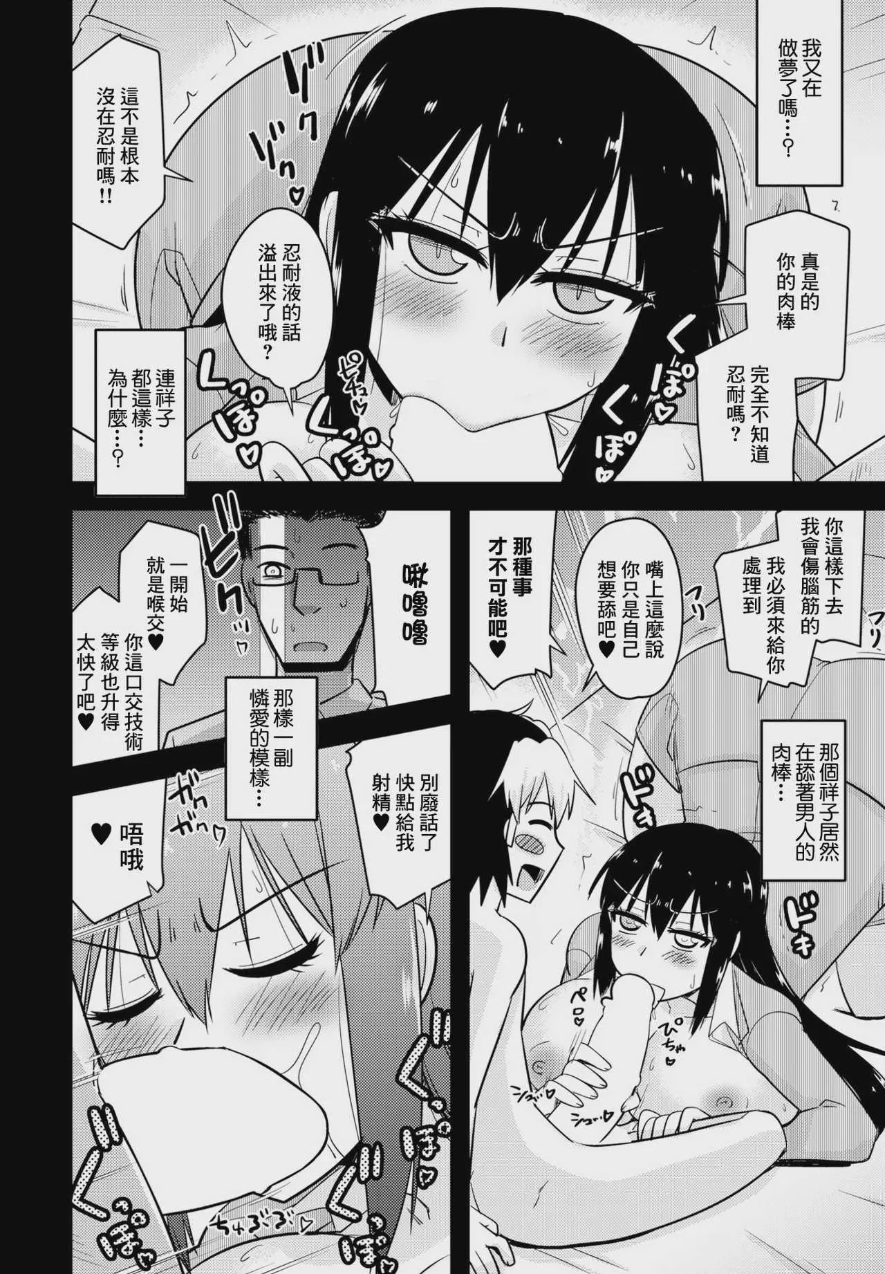 [神宮小川] 養母姉妹と元悪魔貴族な俺との爛れた日常 第八話 幸せな家庭で夫は夢見る。