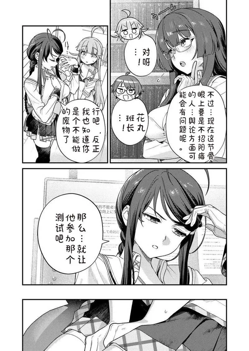 [Qruppo×まめおじたん] ぬきたしR 単行本版 [中国翻訳]