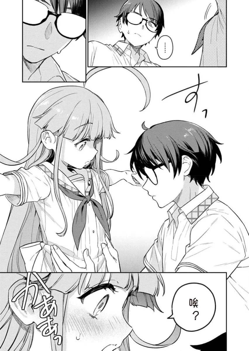 [Qruppo×まめおじたん] ぬきたしR 単行本版 [中国翻訳]