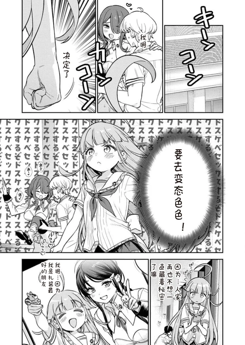 [Qruppo×まめおじたん] ぬきたしR 単行本版 [中国翻訳]
