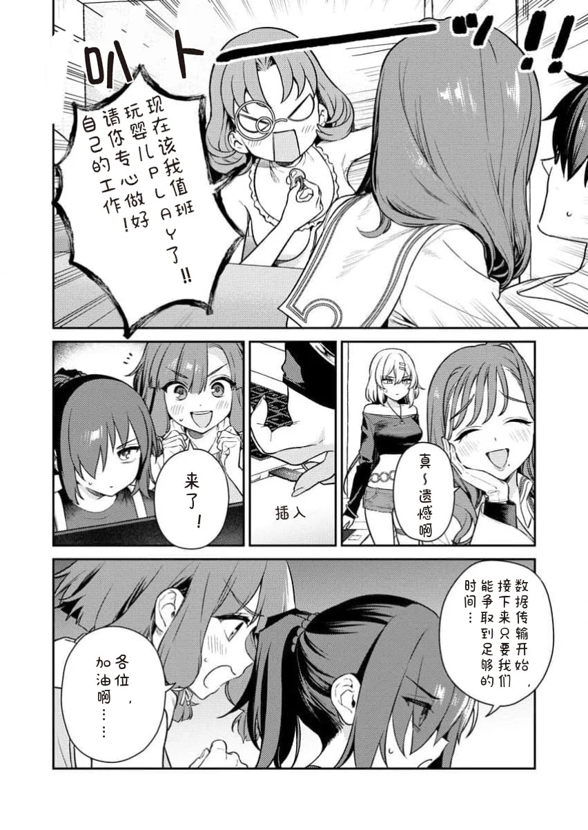 [Qruppo×まめおじたん] ぬきたしR 単行本版 [中国翻訳]