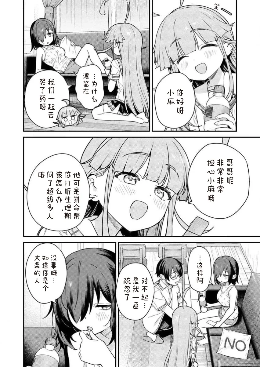[Qruppo×まめおじたん] ぬきたしR 単行本版 [中国翻訳]