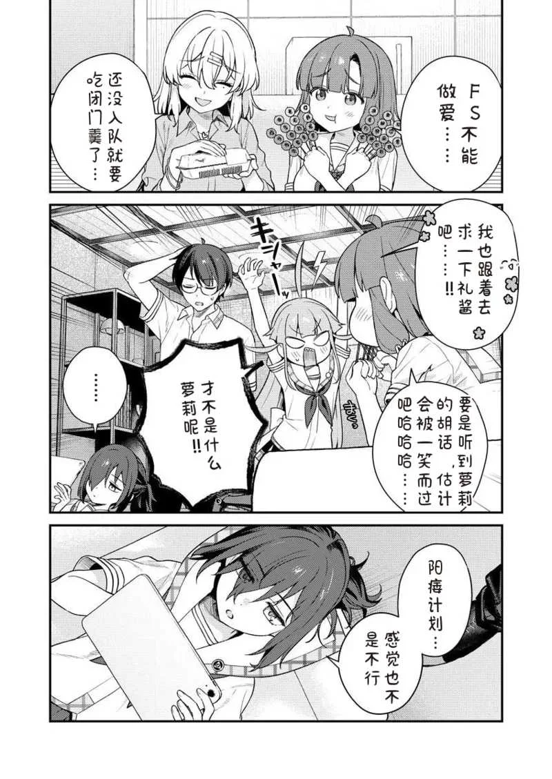 [Qruppo×まめおじたん] ぬきたしR 単行本版 [中国翻訳]