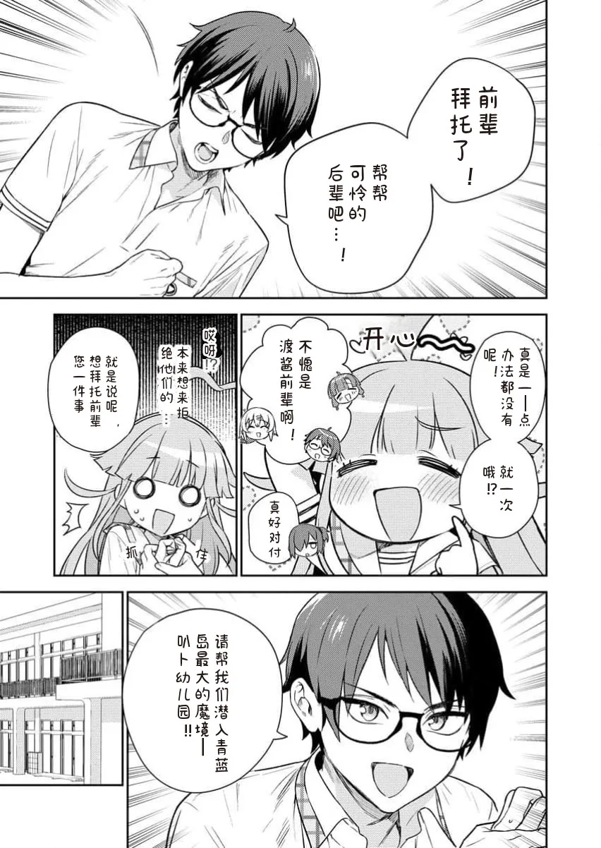 [Qruppo×まめおじたん] ぬきたしR 単行本版 [中国翻訳]