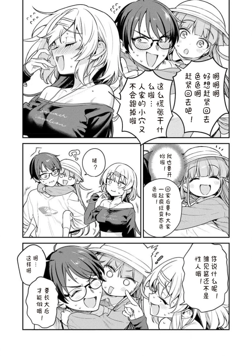 [Qruppo×まめおじたん] ぬきたしR 単行本版 [中国翻訳]