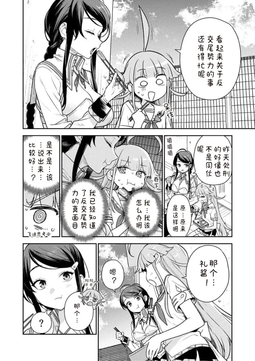 [Qruppo×まめおじたん] ぬきたしR 単行本版 [中国翻訳]