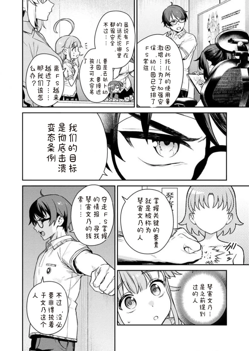 [Qruppo×まめおじたん] ぬきたしR 単行本版 [中国翻訳]