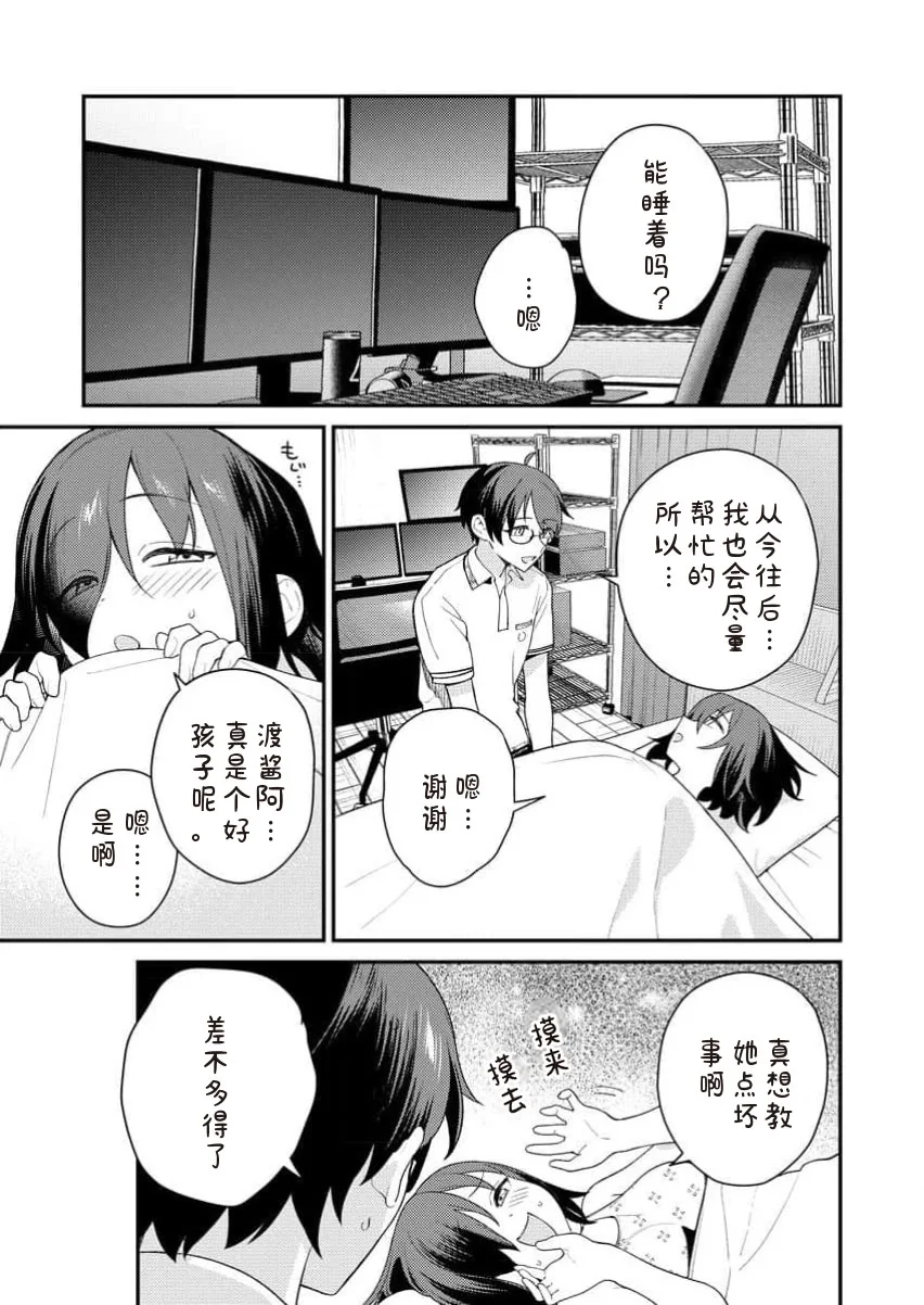 [Qruppo×まめおじたん] ぬきたしR 単行本版 [中国翻訳]