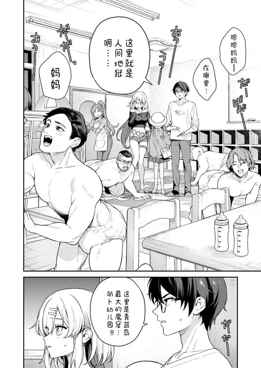 [Qruppo×まめおじたん] ぬきたしR 単行本版 [中国翻訳]