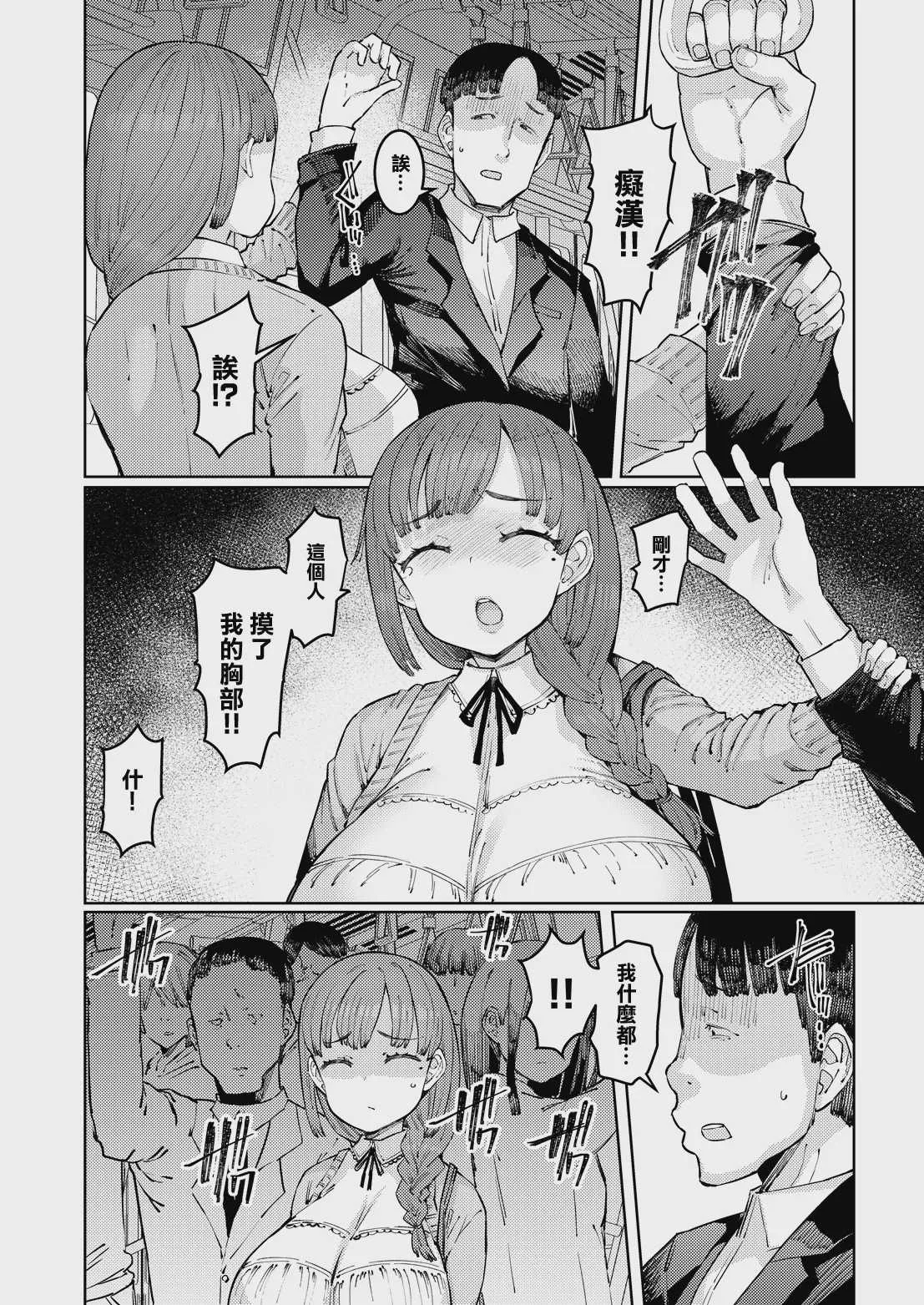 [EBA] 七色枝海と鬼頭家 葛杉果奈と鬼頭家 第三話 前編 (COMIC ルクセリア vol.06) [中国翻訳] [DL版]