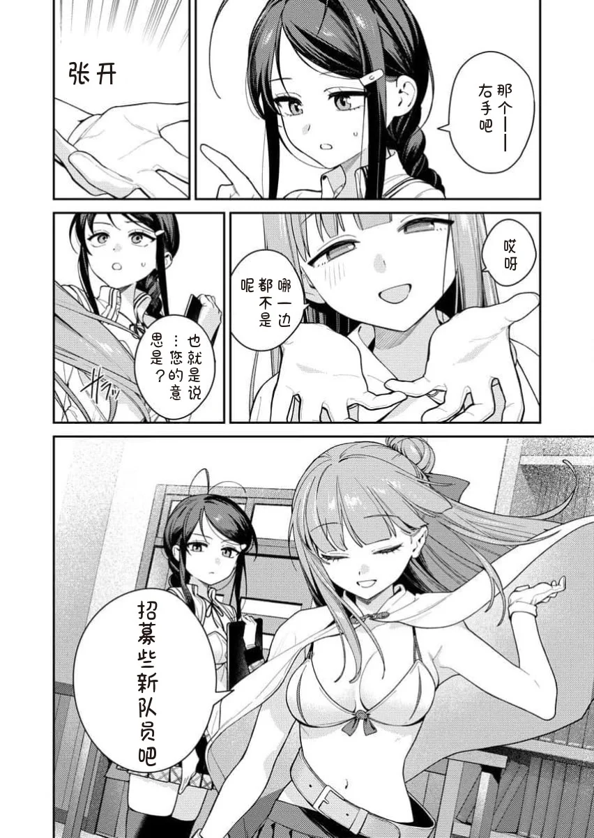 [Qruppo×まめおじたん] ぬきたしR 単行本版 [中国翻訳]