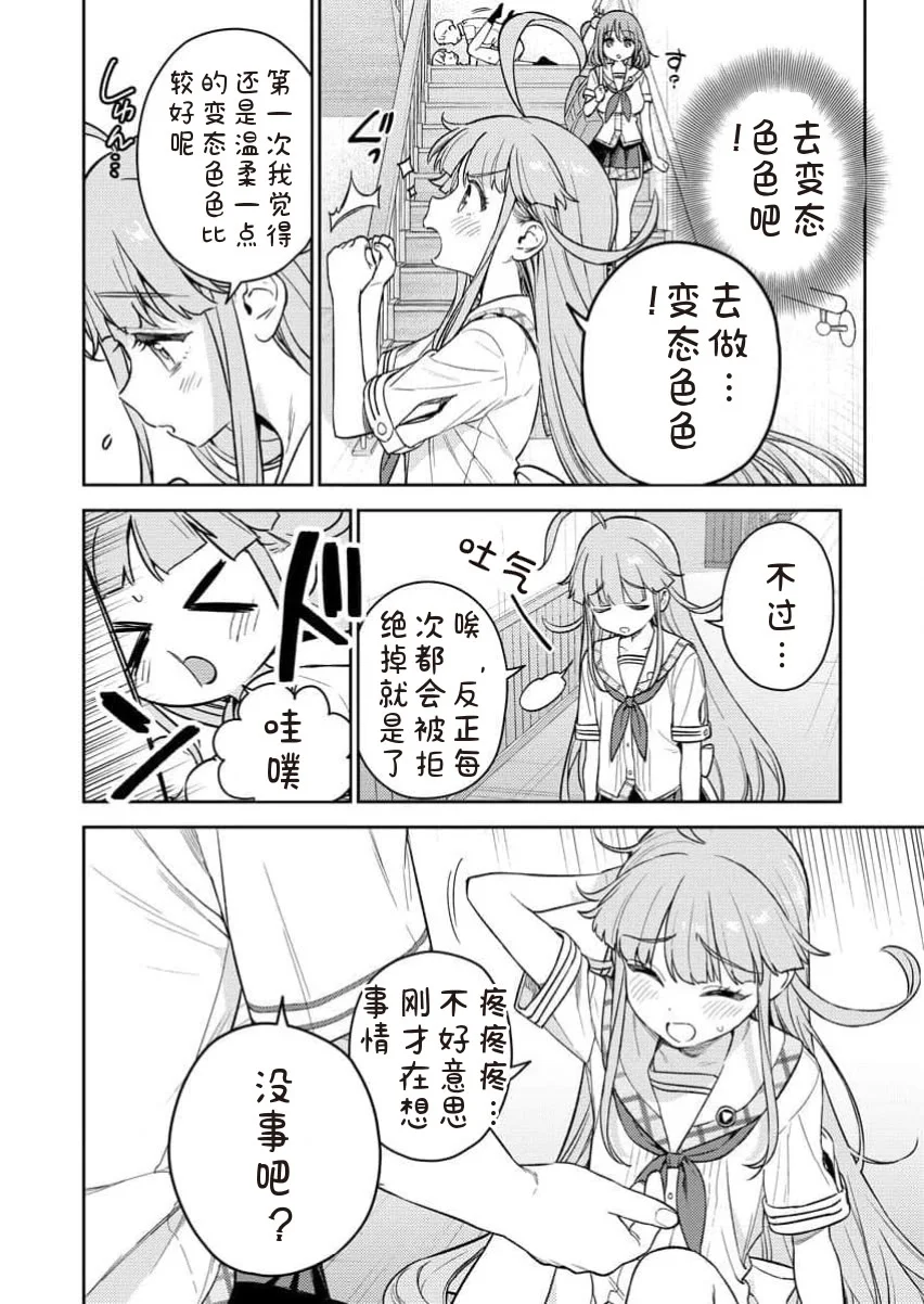 [Qruppo×まめおじたん] ぬきたしR 単行本版 [中国翻訳]