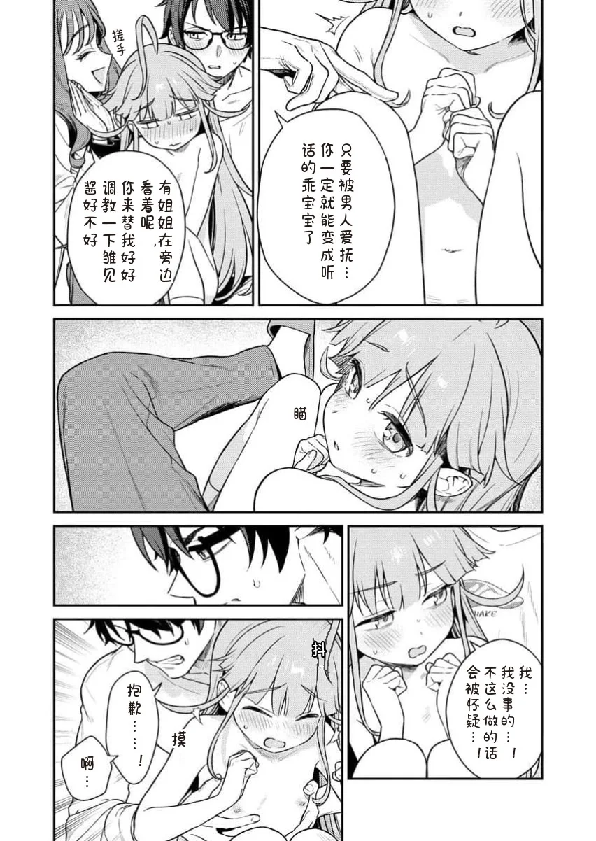 [Qruppo×まめおじたん] ぬきたしR 単行本版 [中国翻訳]