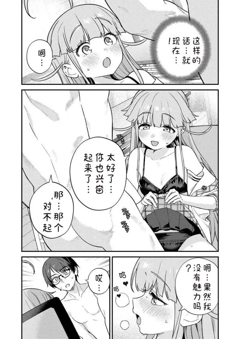 [Qruppo×まめおじたん] ぬきたしR 単行本版 [中国翻訳]
