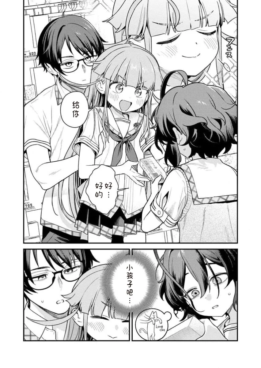 [Qruppo×まめおじたん] ぬきたしR 単行本版 [中国翻訳]