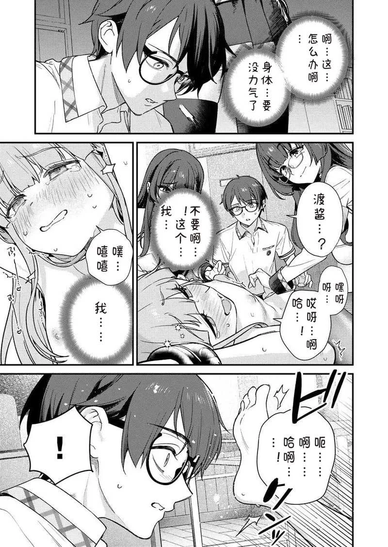 [Qruppo×まめおじたん] ぬきたしR 単行本版 [中国翻訳]
