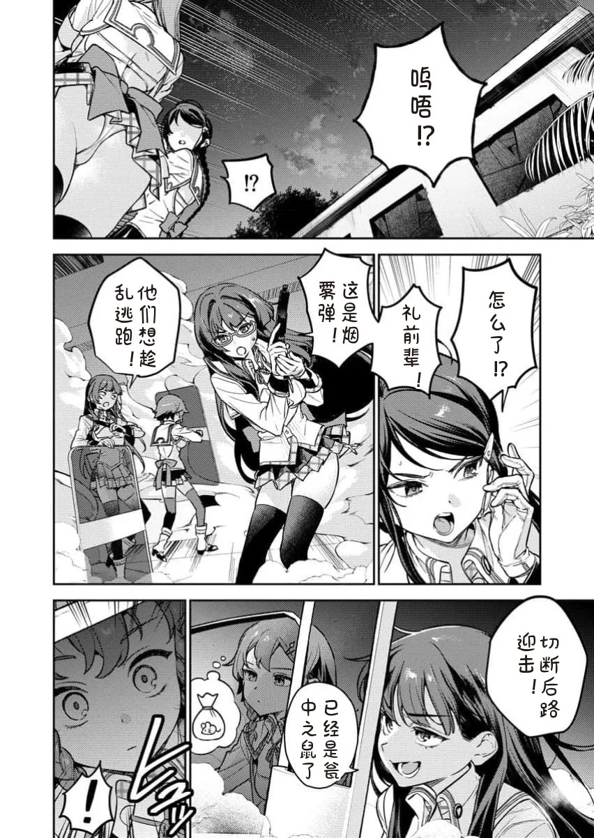 [Qruppo×まめおじたん] ぬきたしR 単行本版 [中国翻訳]