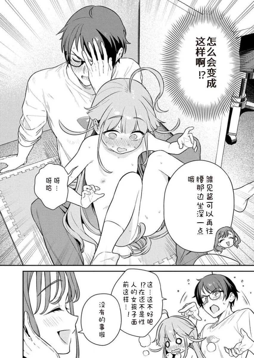 [Qruppo×まめおじたん] ぬきたしR 単行本版 [中国翻訳]