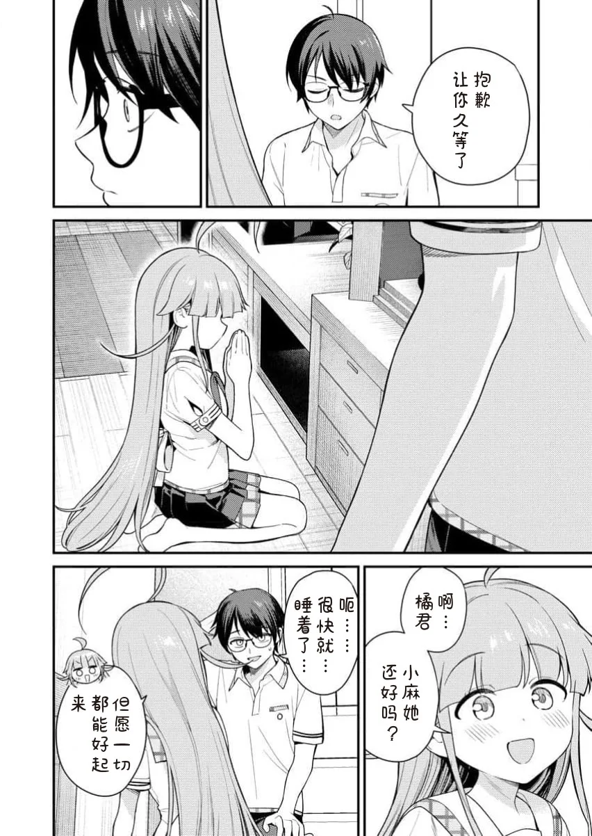 [Qruppo×まめおじたん] ぬきたしR 単行本版 [中国翻訳]