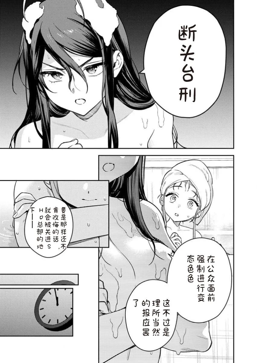 [Qruppo×まめおじたん] ぬきたしR 単行本版 [中国翻訳]