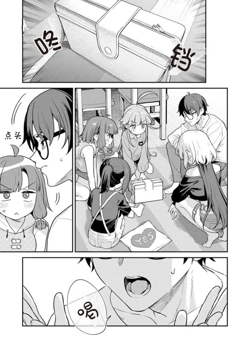 [Qruppo×まめおじたん] ぬきたしR 単行本版 [中国翻訳]