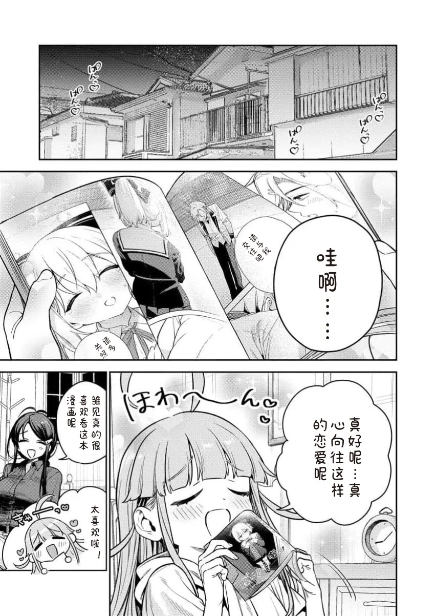 [Qruppo×まめおじたん] ぬきたしR 単行本版 [中国翻訳]