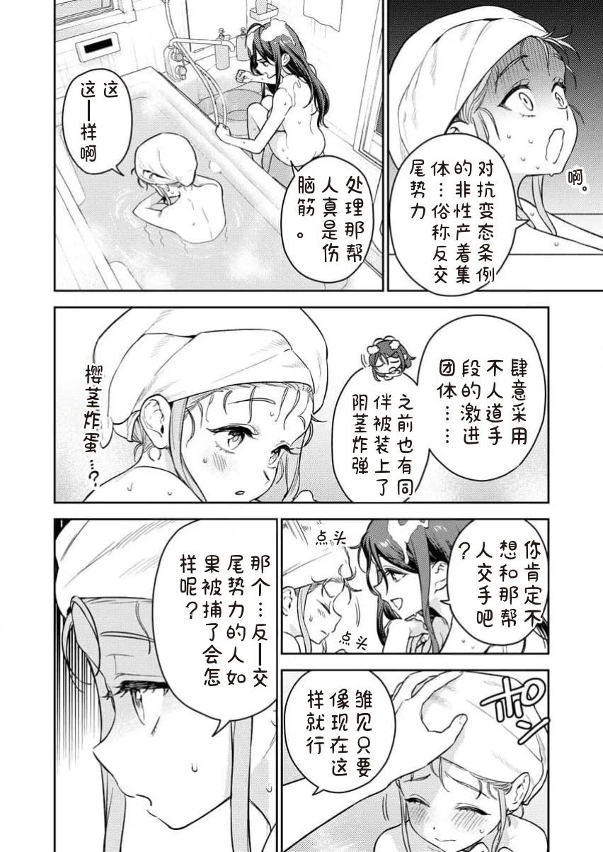 [Qruppo×まめおじたん] ぬきたしR 単行本版 [中国翻訳]