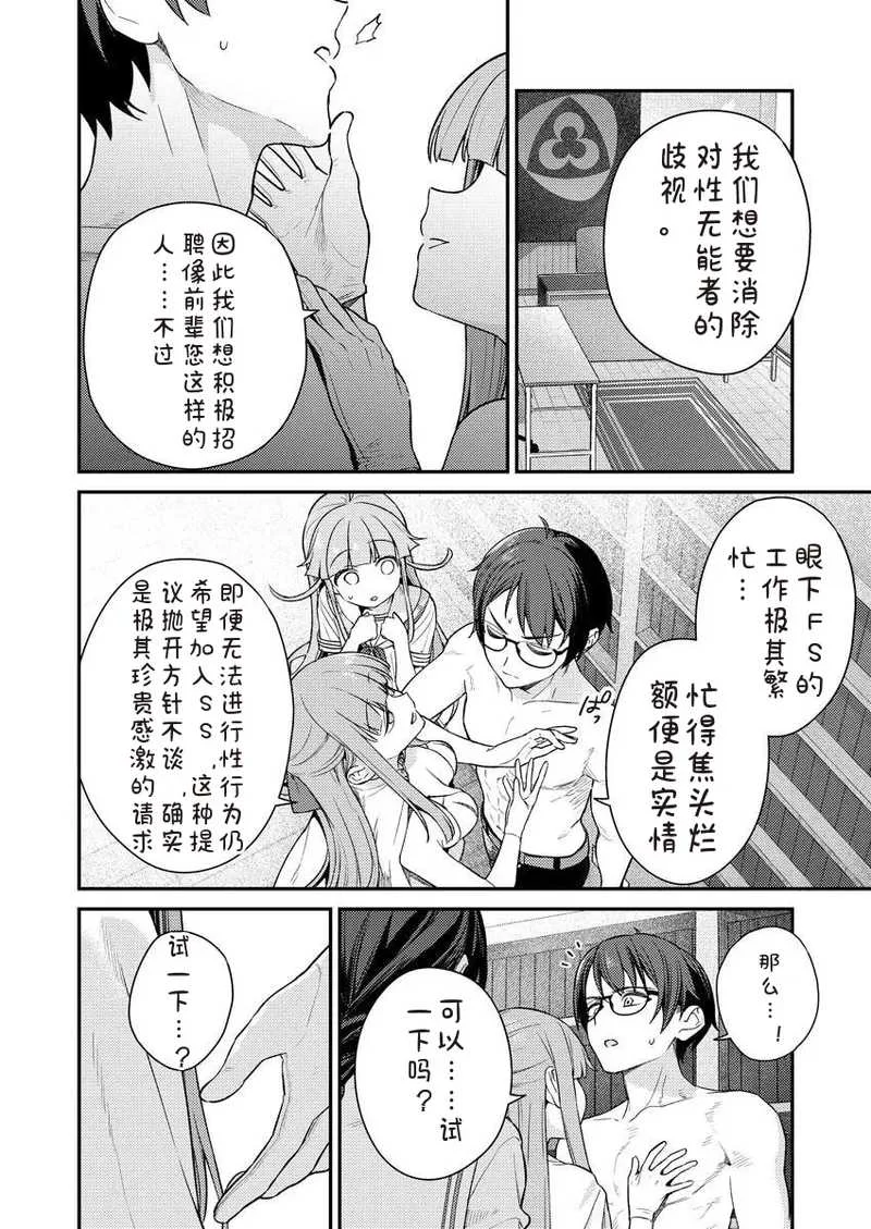 [Qruppo×まめおじたん] ぬきたしR 単行本版 [中国翻訳]