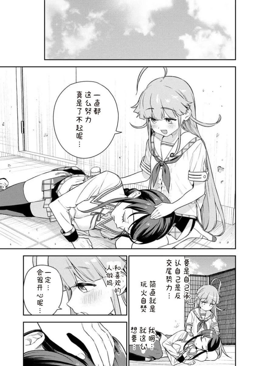 [Qruppo×まめおじたん] ぬきたしR 単行本版 [中国翻訳]