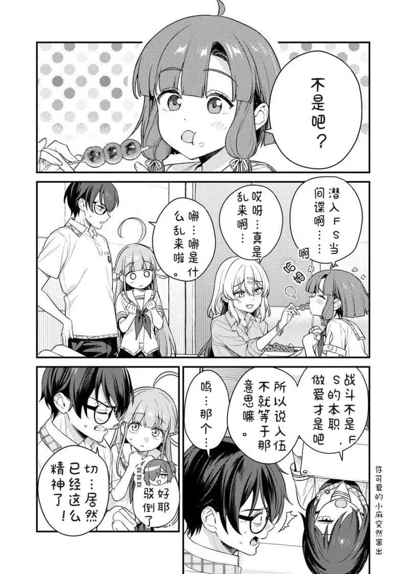 [Qruppo×まめおじたん] ぬきたしR 単行本版 [中国翻訳]