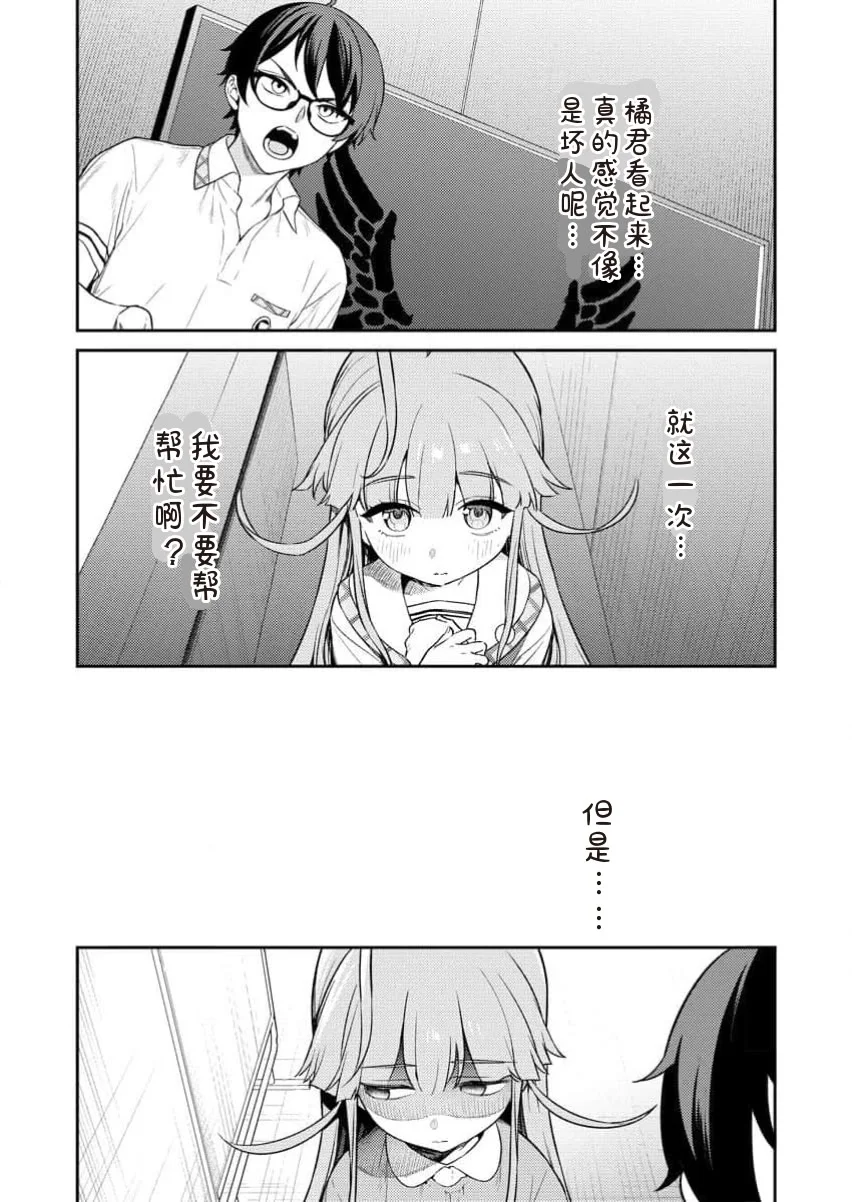 [Qruppo×まめおじたん] ぬきたしR 単行本版 [中国翻訳]