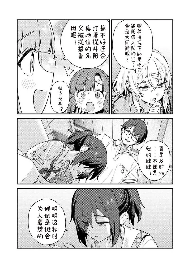 [Qruppo×まめおじたん] ぬきたしR 単行本版 [中国翻訳]
