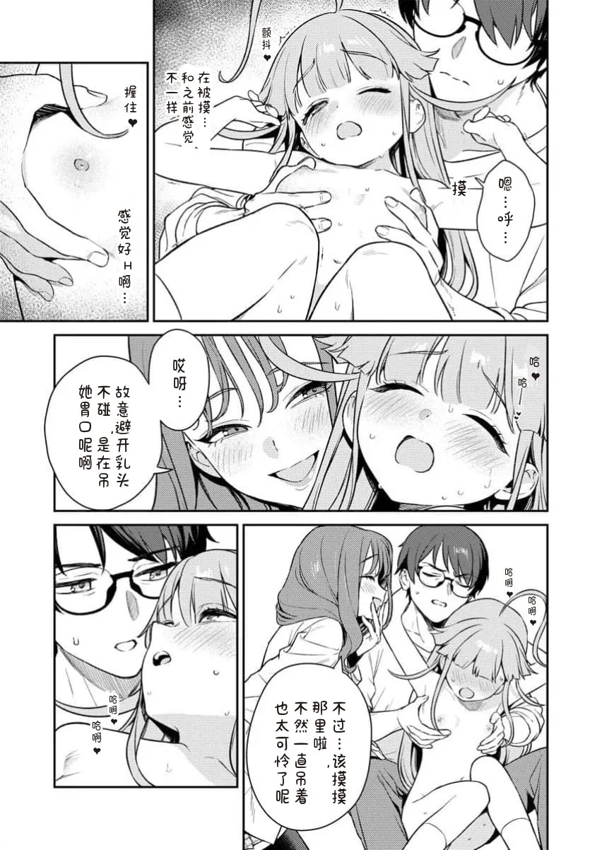 [Qruppo×まめおじたん] ぬきたしR 単行本版 [中国翻訳]