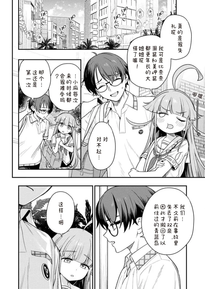 [Qruppo×まめおじたん] ぬきたしR 単行本版 [中国翻訳]