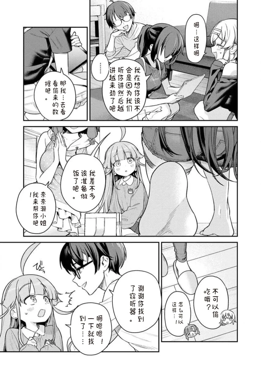 [Qruppo×まめおじたん] ぬきたしR 単行本版 [中国翻訳]