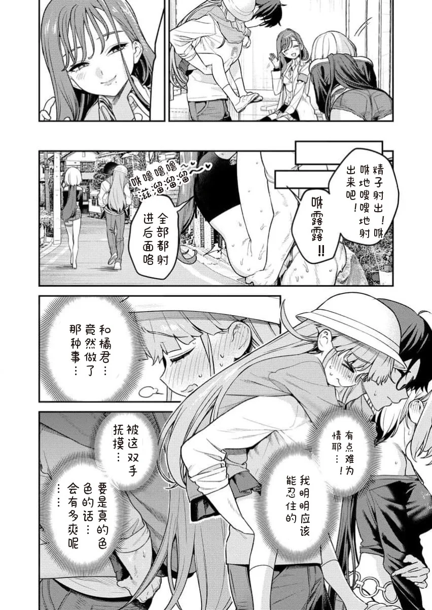 [Qruppo×まめおじたん] ぬきたしR 単行本版 [中国翻訳]