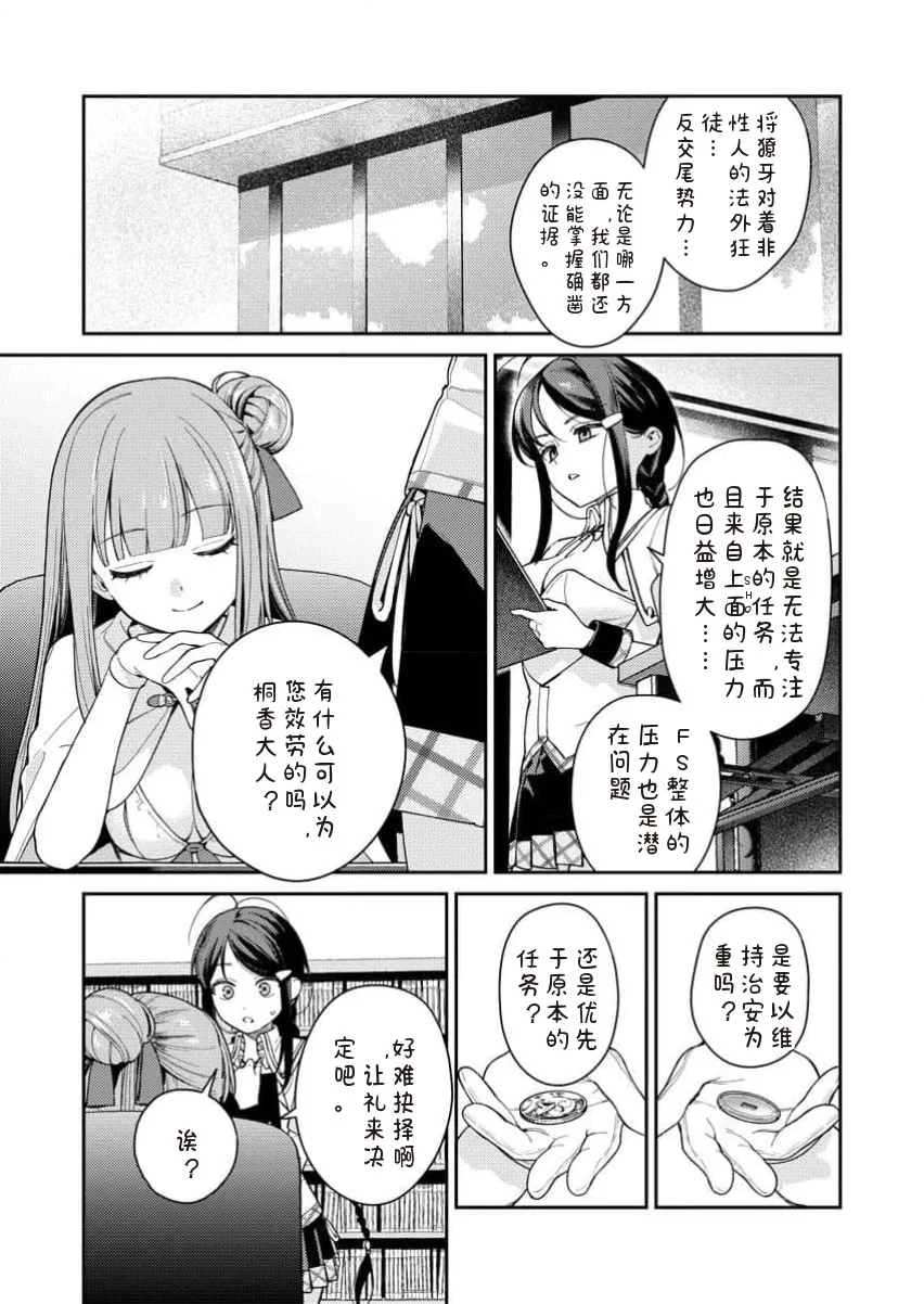 [Qruppo×まめおじたん] ぬきたしR 単行本版 [中国翻訳]