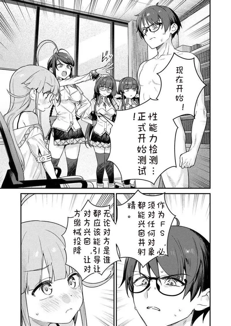[Qruppo×まめおじたん] ぬきたしR 単行本版 [中国翻訳]