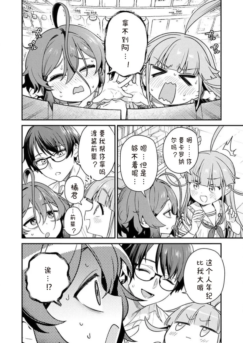 [Qruppo×まめおじたん] ぬきたしR 単行本版 [中国翻訳]