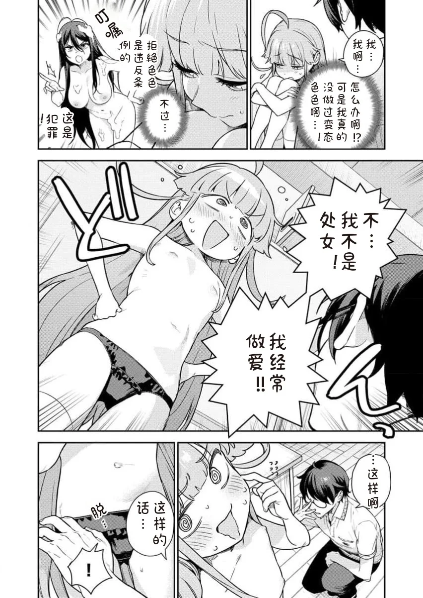 [Qruppo×まめおじたん] ぬきたしR 単行本版 [中国翻訳]