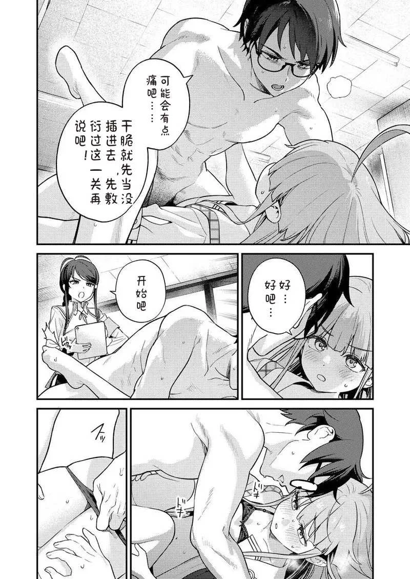 [Qruppo×まめおじたん] ぬきたしR 単行本版 [中国翻訳]