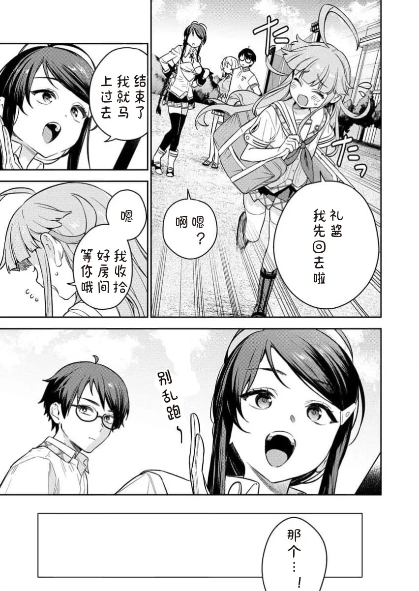 [Qruppo×まめおじたん] ぬきたしR 単行本版 [中国翻訳]