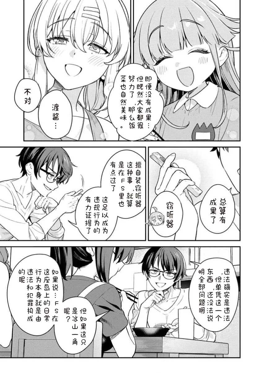 [Qruppo×まめおじたん] ぬきたしR 単行本版 [中国翻訳]