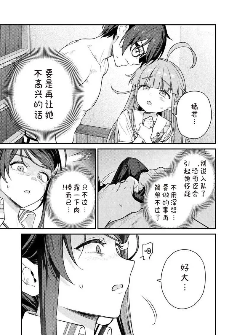 [Qruppo×まめおじたん] ぬきたしR 単行本版 [中国翻訳]