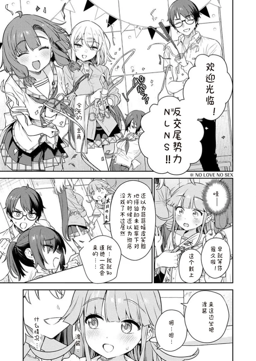 [Qruppo×まめおじたん] ぬきたしR 単行本版 [中国翻訳]