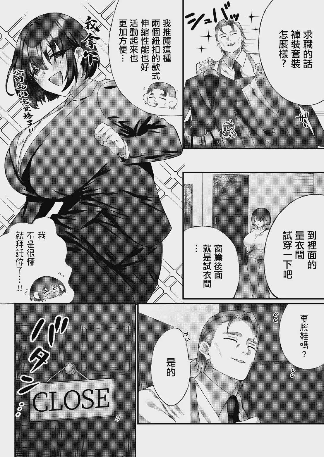 [森乃こあら] セクハラシーン中に～いろいろ大変です [中国翻訳]