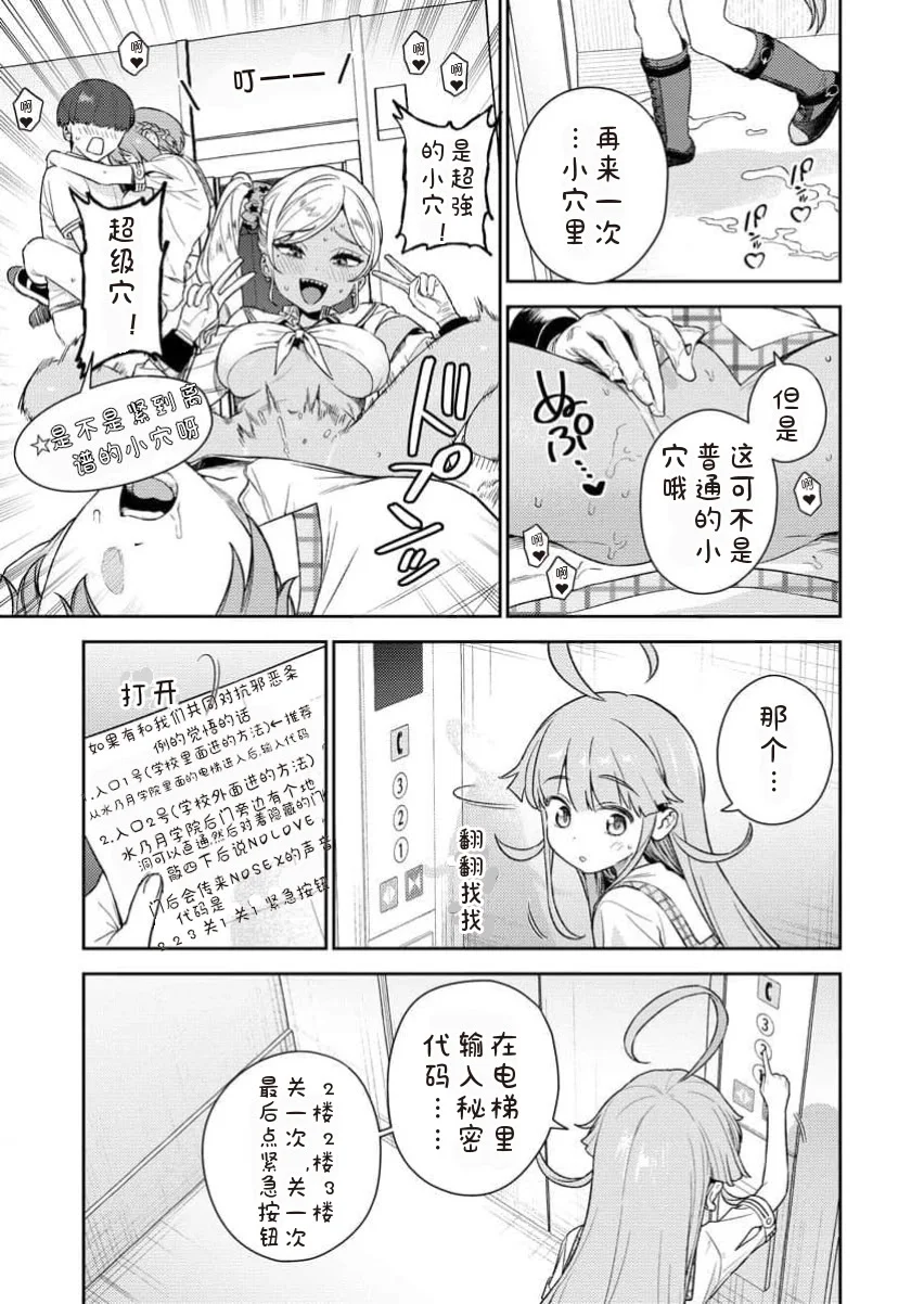 [Qruppo×まめおじたん] ぬきたしR 単行本版 [中国翻訳]