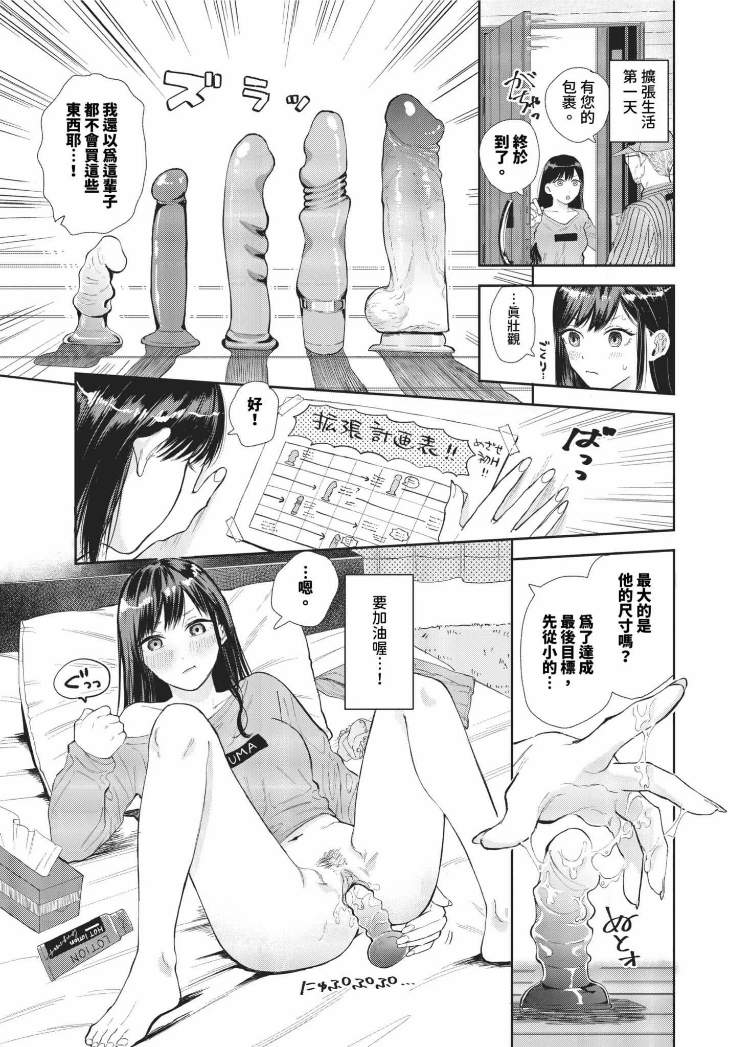 [せきつい] 素直が一番きもちいい [中文][無修正][DL版]