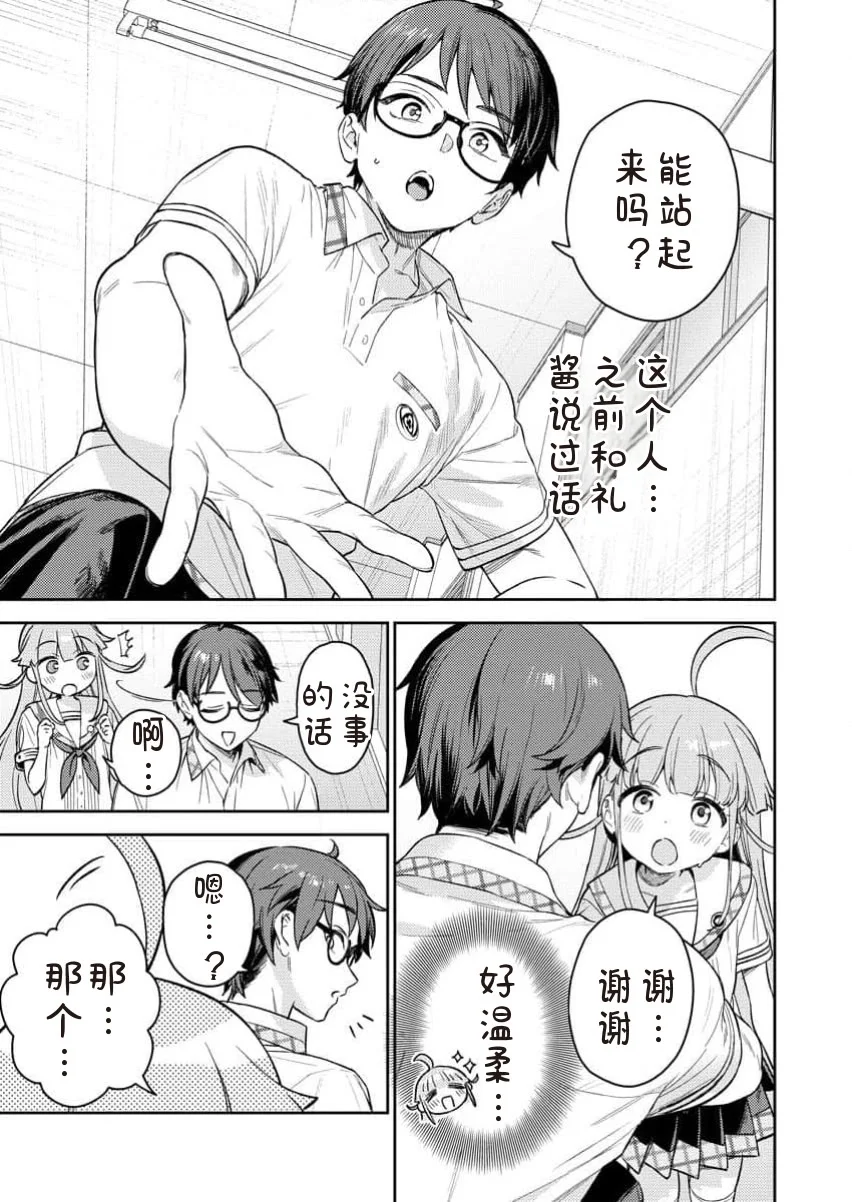 [Qruppo×まめおじたん] ぬきたしR 単行本版 [中国翻訳]