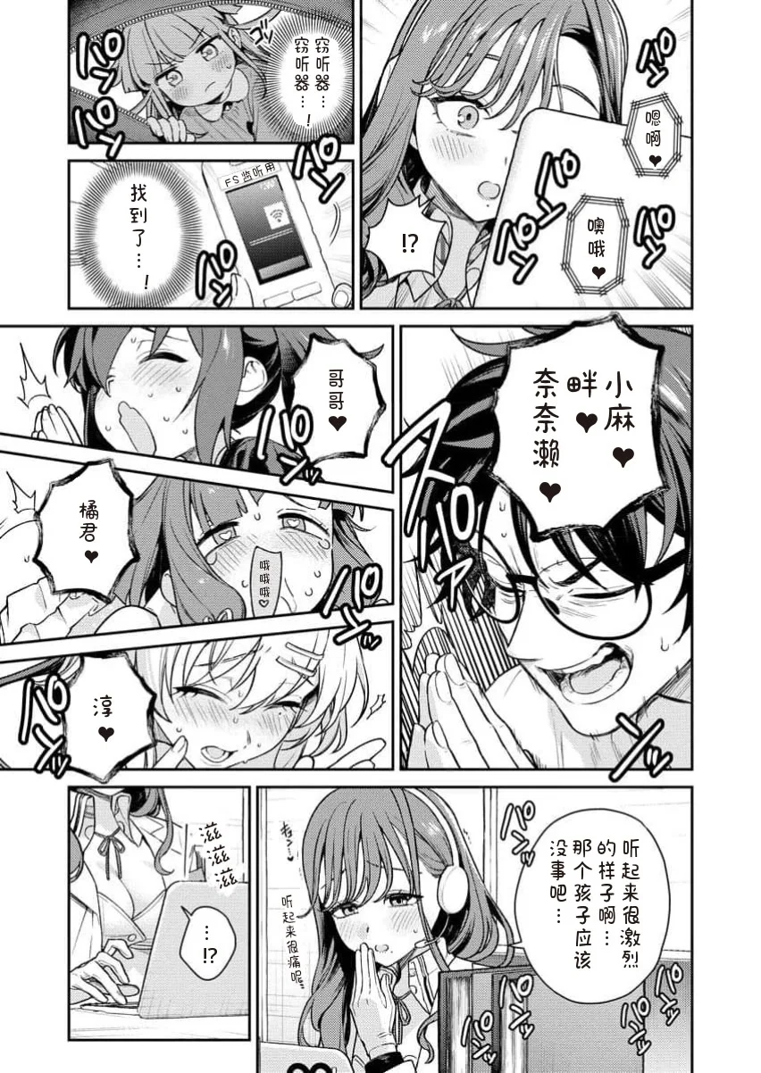 [Qruppo×まめおじたん] ぬきたしR 単行本版 [中国翻訳]